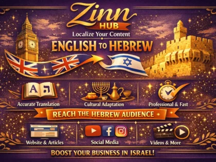 localize your content from english to hebrew