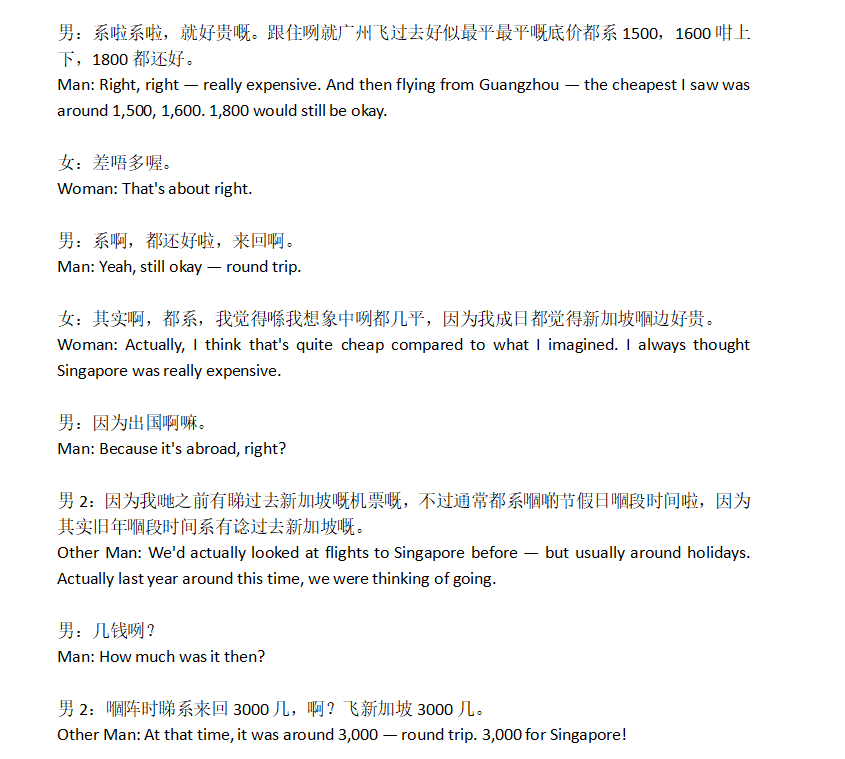 Revisionerò e controllerò la qualità delle trascrizioni audio in cantonese e inglese per accuratezza 2 Revisionerò e controllerò la qualità delle trascrizioni audio in cantonese e inglese per accuratezza - Immagine 2