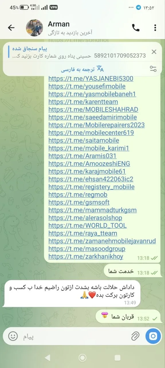 Я надаватиму професійні послуги з маркетингу, просування та розвитку в Telegram 5 Я надаватиму професійні послуги з маркетингу, просування та розвитку в Telegram - Зображення 5