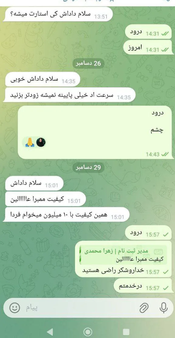 Я надаватиму професійні послуги з маркетингу, просування та розвитку в Telegram 12 Я надаватиму професійні послуги з маркетингу, просування та розвитку в Telegram - Зображення 12