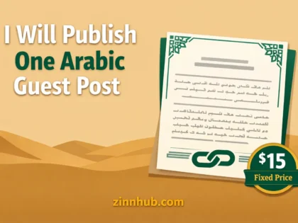 I Will Publish One Arabic Guest Post With A Dofollow Backlink 2 I Will Publish One Arabic Guest Post With A Dofollow Backlink — Available On Zinn Hub