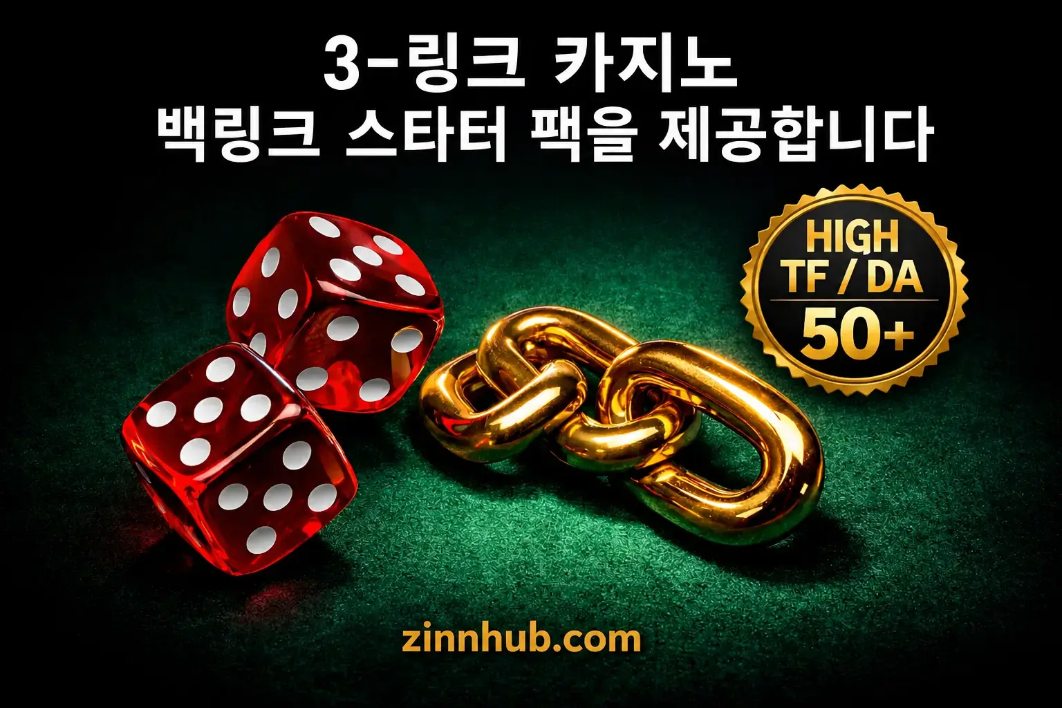 3개 링크 카지노 백링크 스타터 팩을 제공하겠습니다