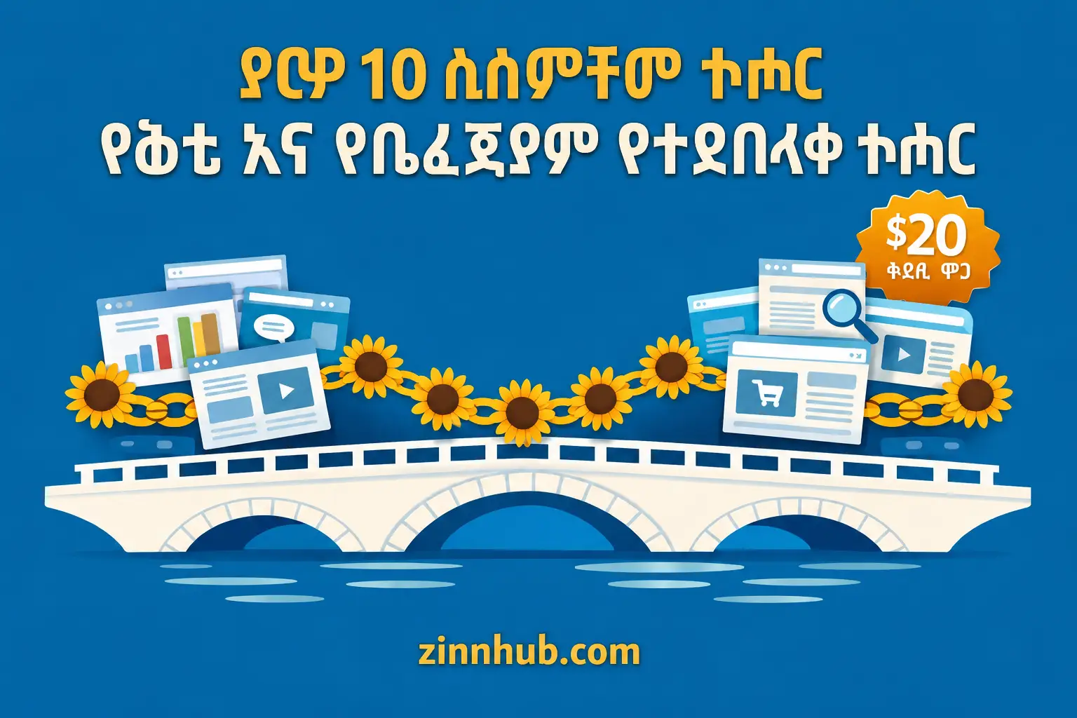 10 ቋሚ የደች እና የቤልጂየም ድብልቅ ባክሊንኮችን እገነባለሁ